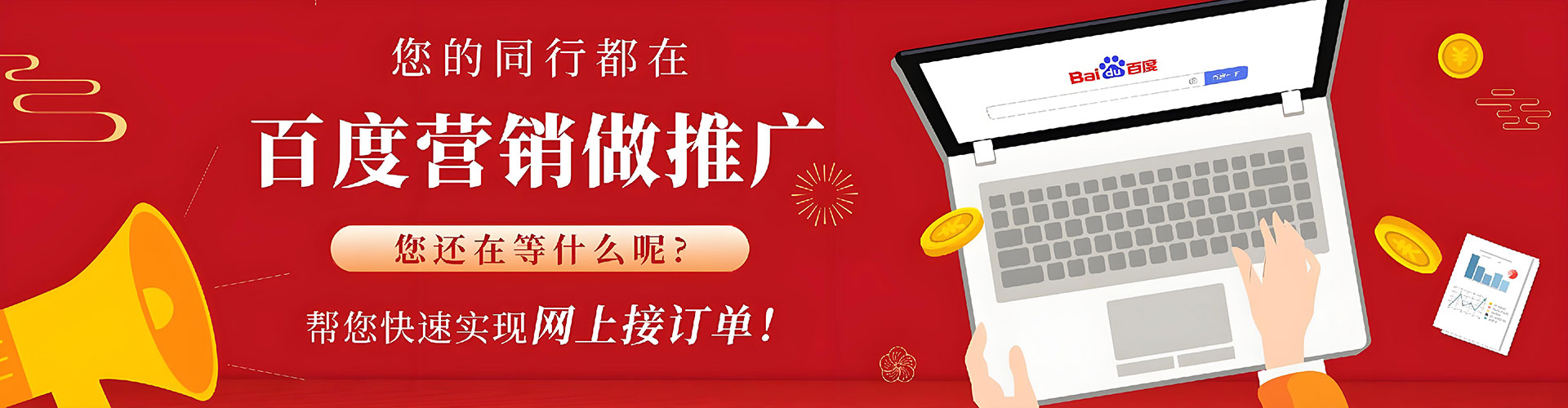 仪征百度推广运营