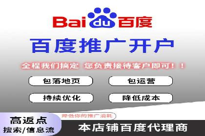 百度推广排名策略探讨：如何提高广告点击率